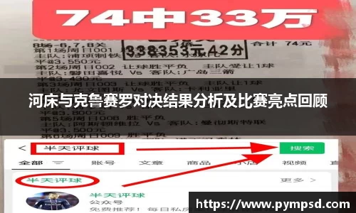易游YY体育